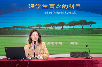 3月25日,向阳小学邀请徐汇区教师进修学院赵萍老师为全校老师作了题为