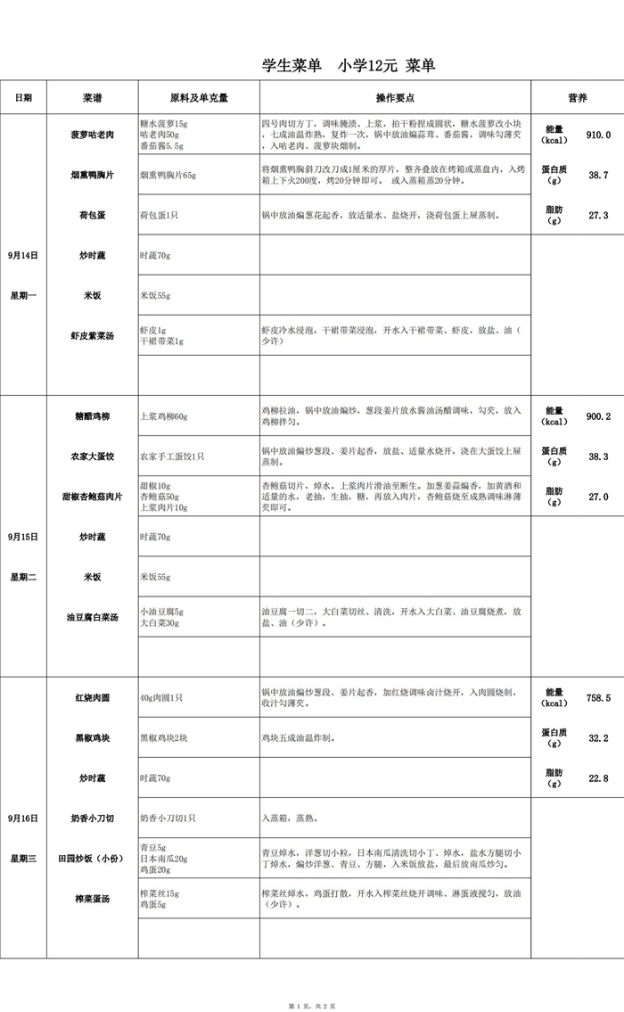 2020-9月(第三周)小12_00.jpg