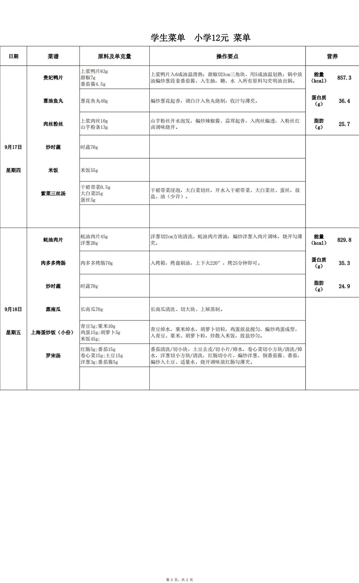 2020-9月(第三周)小12_01.jpg