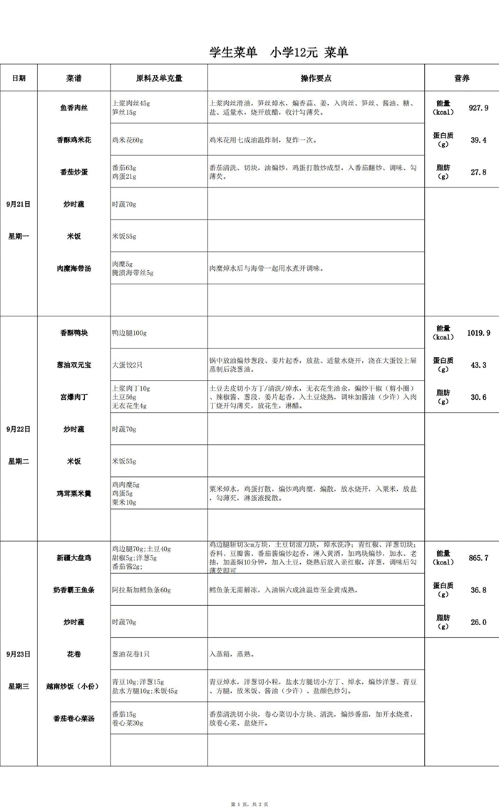 2020-9月(第四周)小12_00.jpg