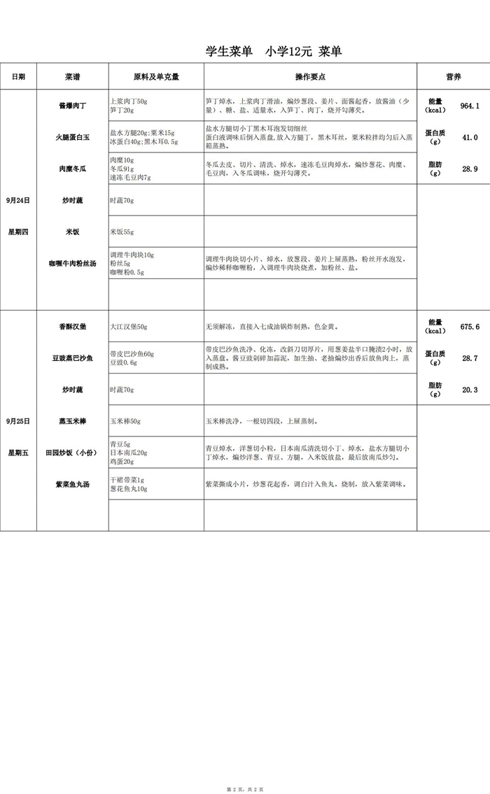 2020-9月(第四周)小12_01.jpg