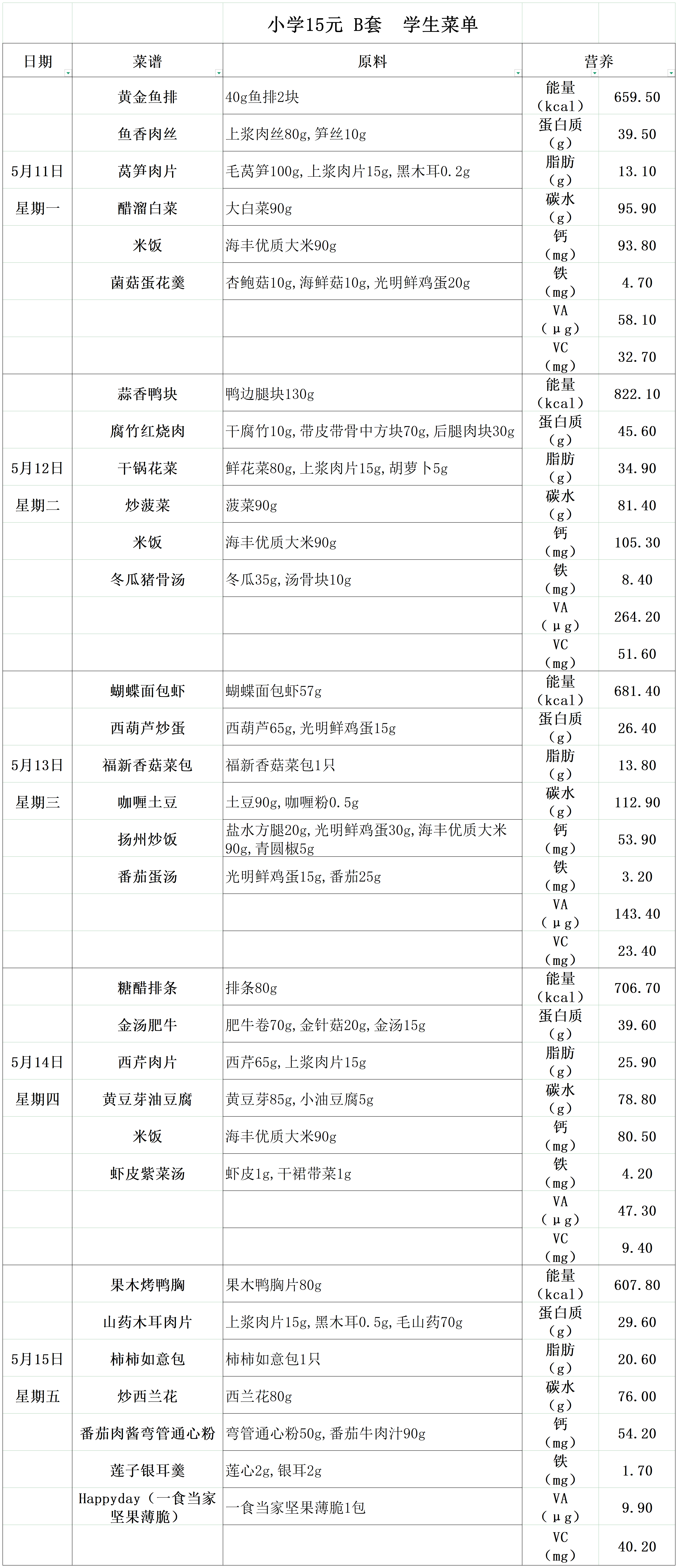 第11周 15元小B_15元小B.png