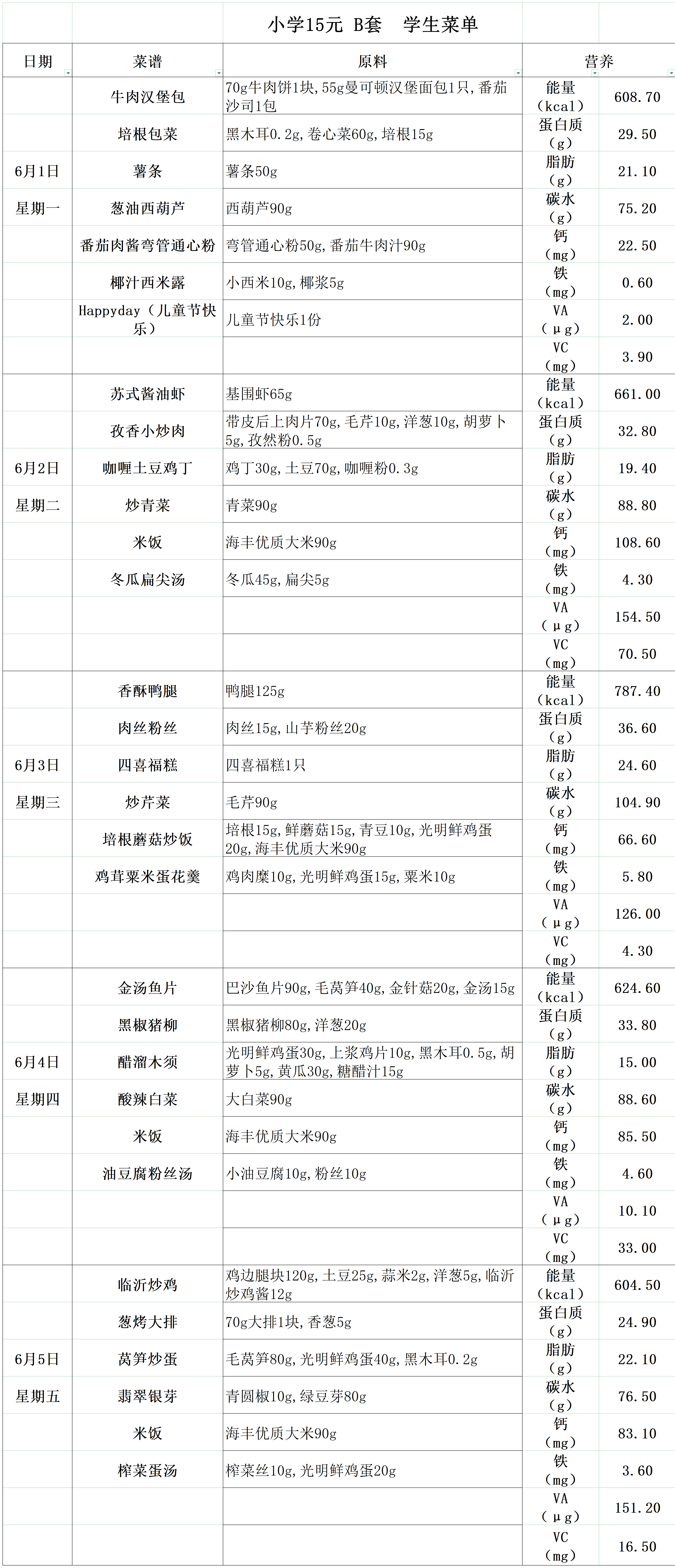 第14周 15元小B_15元小B.png